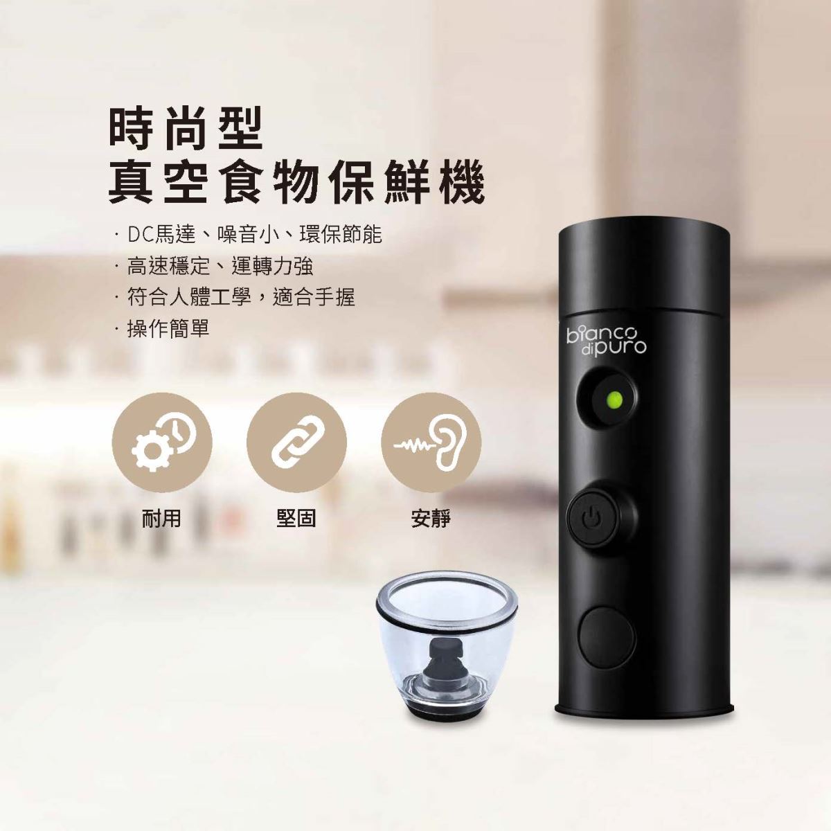 FRESCO PRO 時尚型真空食物保鮮機  ▶80B036